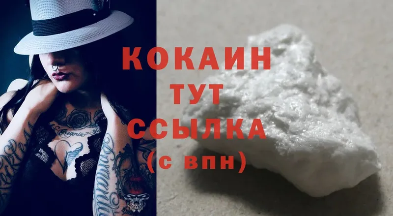 Cocaine Боливия  Белоусово 