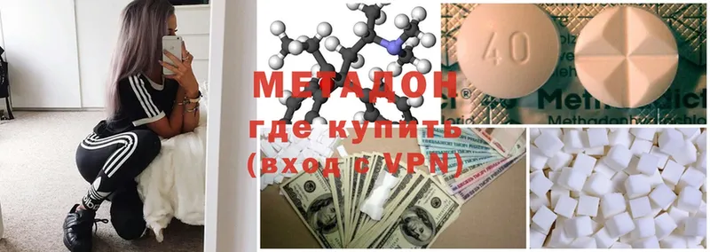 МЕТАДОН белоснежный  mega зеркало  Белоусово  где купить наркоту 